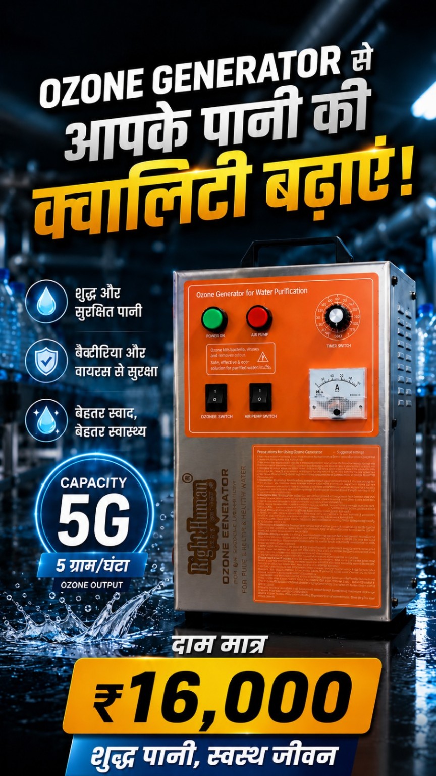 Water treatment project